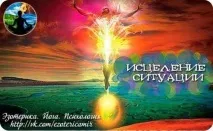 Лікування ситуації лікування