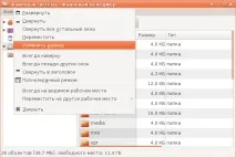 Зміна розмірів вікна у Xubuntu вікна
