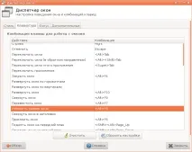 Зміна розмірів вікна у Xubuntu xubuntu
