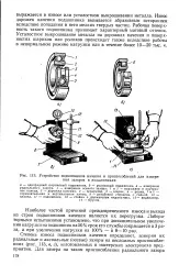 износване