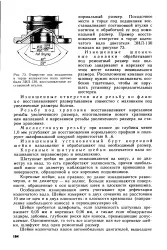 Зношена шпонкова канавка - Велика Енциклопедія Нафти та Газа нафти
