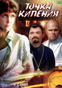 Каденції (2010) - дивитись онлайн дивитись