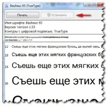 Як додати шрифт у Фотошоп фотошоп