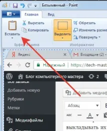 Як робити скріншот екрану на комп’ютері та в телефоні скріншот