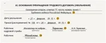 Кадровик Плюс відпустки