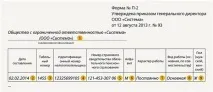 Кадровик Плюс реквізити
