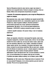 іванушка