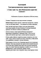 іванушка