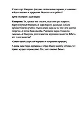 театралізоване