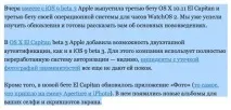 Як миттєво передавати файли та дані з Mac на iPhone файли