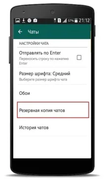 Як можна розархівувати чат у WhatsApp whatsapp
