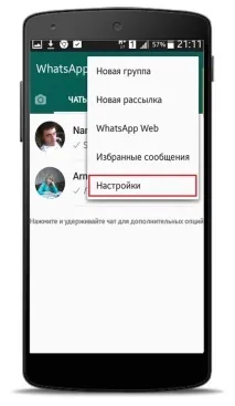 Як можна розархівувати чат у WhatsApp whatsapp