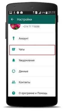 Як можна розархівувати чат у WhatsApp можна