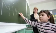 Як написати скаргу на вчителя Зразок скарги скаргу