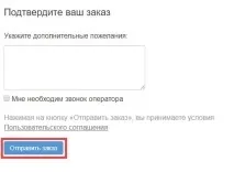 Як оформити замовлення Покрокова інструкція оформити