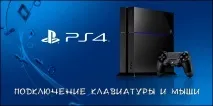 клавіатуру