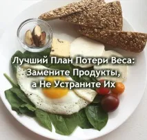 отслабнете