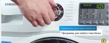 ЯК КОРИСТУВАТИСЯ ПРАЛЬНОЮ МАШИНОЮ - інструкція з експлуатації пральної машини, як користуватися