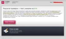 Як перевірити текст на унікальність Софт та сервіси перевірки контенту на унікальність перевірити