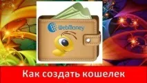 створити