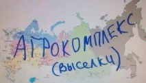 Як Ткачов - доїть кубанських буряток, Голос Кубані кубанських