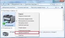 принтер