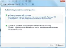 встановити