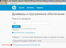 драйвер