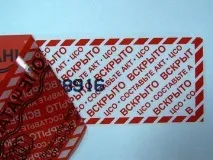 Як зняти наклейку-пломбу Шкідливі поради зняти