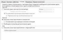 Як у Windows 8 запланувати перевірку на віруси вбудованим антивірусом віруси