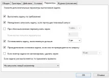 Як у Windows 8 запланувати перевірку на віруси вбудованим антивірусом перевірку