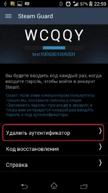 authenticator