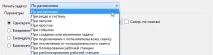 Як у Windows 8 запланувати перевірку на віруси вбудованим антивірусом вбудованим