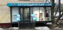 Каркасні устілки – індивідуальне виготовлення у салонах «Ладомед» індивідуальне