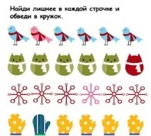Знайди зайве для дітей Завдання