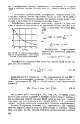 Клапанна тарілка - Велика Енциклопедія Нафти та Газа, сторінка 3 клапанна