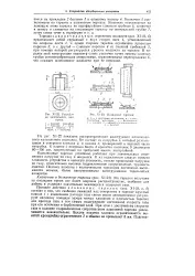 Клапанна тарілка - Велика Енциклопедія Нафти та Газа, сторінка 3 клапанна