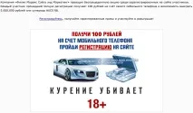 Кейс з арбітражу трафіку з публікацій рекламних постів на розважальних сайтах на Marlboro, CPA кейс