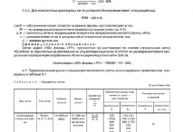Кладочна сітка для газобетонних блоків сітка
