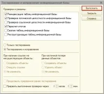 пошкоджену