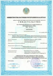 Казахський цілитель Бахитжан Дюсенов - Диск Дюсупова бахитжан