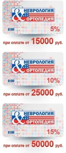 Клініка Неврологія - Ортопедія великих суглобів