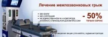 Клініка Неврологія - Ортопедія лікування