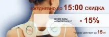Клініка Неврологія - Ортопедія великих суглобів