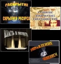 Книги - Академія Розвитку Здібностей - Гармонія здібностей