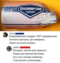 Ковбаса Гаряче додаємо