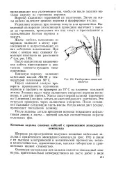 Кінцева вирва - Велика Енциклопедія Нафти та Газа, стаття, сторінка 1 вирва