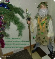костюм