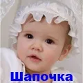 Мереживо () 5 букв - пошук слів за маскою та визначенням, відповіді на сканворди букв