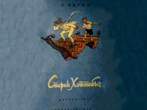 старий